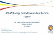 ASEAN Energy Policy towards Low Carbon Society Clean Coal Day International... · CAM BRN ASEAN highly dependence on imported oil. Imported Oil, Gas and Coal had increased 40 %, 93