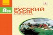 interactive.ranok.com.ua ˜˚˛˝˙ˆ-ˇ˛˘ˆ ˚˛ ˆˇ ˛ ˘ (4) 8interactive.ranok.com.ua/upload/file/Pidruchnik2016_1semestr/F470… · Н. Ф. Баландина ... А. Ф.