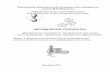 МЕТОД. БОХ 16-17biochem.vsmu.edu.ua/chem_common_r/r_metodichka-3.pdf · 2017-04-10 · названия органических соединений; - объяснять