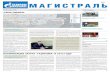 №1(30), январь 2013 г. Газета ООО «Газпром трансгаз Нижний ... · В январе свое двадцатилетие отметило . Управлению