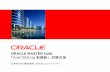 Gold DBA11g 新機能」 試験対策 - Oracle... ORACLE MASTER Gold 「Gold DBA11g 新機能」 試験対策 日本オラクル株式会社 オラクルユニバーシティ