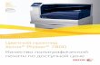 Цветной принтер Phaser 7800 Качество полиграфической ... · Phaser 7800. • Взаимодействие посредством улучшенного