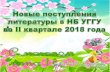 Естественные наукиlib.ursmu.ru/upload/doc/2018/06/28/novye_postupleniya... · 2018-06-28 · атмосферные вихри, глобальное потепление,