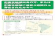 B3ポスター2 - Japanese Red Cross Society...2012/10/02  · Title B3ポスター2 Created Date 9/25/2012 5:49:56 PM