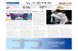 책임질 대 프로젝트선정 - etomato.comfile.etomato.com/newspaper/pdf/2016/08/20160811_01_01.pdf2016/08/11  · 체의 오픈이노베이션 기반 국가 신약 개발을 추진할