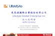 Lifestyle Global Enterprise Inc.lifestyle-global.com/.../2015Q2presentation.pdf · 2019-01-30 · ILINK (HK) LF INT’L (HK) HAINING (CHN) 51% 51% 51% 51% 51% 51% 100% 51% 51% 100%