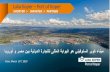 Luka Koper Port of Koper - aecegypt.com...Leading container terminal in North Adriatic Rijeka Koper Trieste TEU Venice 2018: Koper: 988.499 TEU Total 4 ports: 2,47 M TEU Koper share: