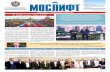 С юбилеем, Москва! · 2017-11-23 · СУ-16 Алексей Петров выступил с презентацией, в которой рассказал гостям