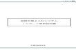 福岡市電子入札システム ICカード更新説明書 · 福岡市契約情報のホーム ページを表示します。 ※福岡市契約情報ホーム ページは、検索ホーム