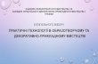 БЛОК ВІЛЬНОГО ВИБОРУsmc.hnpu.edu.ua/files/Bloku_vilnuy_vubir_2020/Hyd_graf.pdf · (техніки холодного та гарячого батику), формування