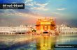 As you sow, so shall you reap - COnnecting REpositories · As you sow, so shall you reap Photo: This beautiful temple at Amritsar, India, is a site of pilgrimage for the Sikh community.