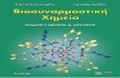 Πρόλογος - ziti.gr · 6 Βιοσυναρμοστική Χημεία σύνδεση και η ανάδειξη του ρόλου της Χημείας Ενώσεων Συναρμογής