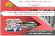 ค าน า - thaischool.in.th · - การสังเกตการสอน 26 - การสอนซ่อมเสริม 26 ปฏิทินการนิเทศ