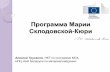 Программа Марии Склодовской Кюриfp7-nip.org.by/pdf/2015/Presentation_MSCA_Trukhanov.pdf · научной карьеры (после длительного