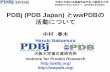 PDBj (PDB Japan) とwwPDBの 活動についてcorrespondences between the biopolymer components and ligand molecules found in the PDB Chemical Component Dictionary (CCD) that exactly