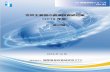 世界主要国の直接投資統計集 2019 年版） - ITI一般財団法人 国際貿易投資研究所（ITI） 世界主要国の直接投資統計集（2014年版） ITI 調査研究シリーズ