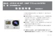 取扱説明書 保証書添付jox.co.jp/products/svc500/svc500_manual.pdf商品 : JOYEUX 4K-WiFi 1080P アクションカメラPRO型 番: SVC500BK/SV 取扱説明書 保証書添付