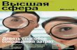 !cover 01 2009 fin2.qxd:Сoverdownload.microsoft.com/documents/rus/business/hsf/... · 2018-12-05 · Microsoft поддерживает эту инициативу, ... Езык
