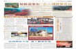 第3版 責任編輯：李 楠 層林盡染紅 香山列世界名山pdf.wenweipo.com/os/2012/10/15/ph-P3-1015.pdf列為第24座世界名山，亦是中國的第 五座世界名山。