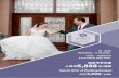 The Wedding Packages-Hyatt Regency Shenzhen Airport · 2020-02-03 · Wedding Package Benefits of your wedding Wide selection of Chinese set menu Special design wedding invitation