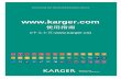 使用指南½¿用... 使用指南 | 6 4. 如何浏览Karger 资源？ 从Karger 资源工具列点选要浏览的Karger 资源，包括期刊、图书和主题导览。 4.1. Journals