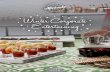 Winter Corporate Entertaining...Winter Corporate Entertaining UP ON THE ROOFTOP The following menu is designed for holiday breakfast and brunch entertaining. Room-temperature cuisine