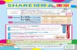 SHARE - COMHBO · 2020-01-09 · FAX： 047-320-3871またはE-mail： share2.training@gmail.com 認定NPO法人コンボ ACT-IPS ...