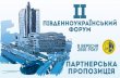 ПІВДЕННОУКР˚ЇНСЬКИЙ ФОРУМ - UBA · 2018. 1. 2. · ФОРУМ Відкриття та закриття форуму представником компанії