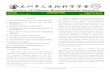 Society of Chinese Bioscientists in America SCBA newsletter 7-19-20… · Society of Chinese Bioscientists in America June 2020 SCBA Newsletter 1 CONTENTS 1. Notes from the 2020-2021