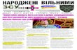 е-mail vspr22@ukr · 2018. 10. 6. · №55 е-mail: vspr22@ukr.net - І суспільство, і армія звикають до нового однострою, емблем,