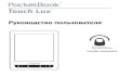 Руководство пользователя PocketBook Touch 2download.pocketbook-int.com/623/ug_22.08/User_Guide_PocketBoo… · Загрузка файлов в память