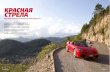 АЭРОМОБИЛЬ Ferrari F430 Spider F1 КРАСНАЯ …premiumcar.com.ua/pdf/Ferrari F430.pdfАЭРОМОБИЛЬ Ferrari F430 Spider F1 80 81 живаемый местным