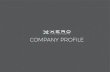 2.Company Profile XeroCOMPANY PROFILE 1 contents company background vision mission values structure and facilities progressive technologies linear light engines con-seal axis gear