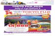 TOKYO FUJI 5D3N - Angel Star Travel · 2019. 5. 29. · รหัสทัวร์ ajp65-05 xj tokyo fuji 5d3n ซุปตาร์ ราคาไฟไหม้ 2 ก าหนดการเดินทางเดือนมิถุนายน-ตุลาคม