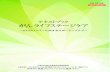がんライフステージケアkeio-kangoganpro.jp/item_pdf/life-stagecare.pdf平成 29 年度TEXT BOOK ～がんサバイバーに対するサポーティブケア～ がんライフステージケア