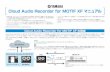 Cloud Audio Recorder for MOTIF XF マニュアル...Cloud Audio Recorder for MOTIF XF マニュアル 31 録音/再生時の音量を示すレベルメーターです。2 録音/再生時の時間を表示します。3