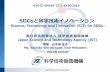 SDGsと科学技術イノベーション · 2019. 10. 30. · SDGs と科学技術イノベーション - Science, Technology and Innovation (STI) for SDGs - KYOTO SMART CITY EXPO2019