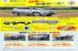 SUBARU SoftBankHAWl IPPON HAMPIONS n USED CAR ...SUBARU SoftBankHAWl IPPON HAMPIONS n USED CAR USED CAR USED CAR USED CAF Tel 092-963-3281 USED CAR 4,624B 87,450B ETCE 9— Touring