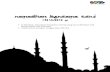 Ramadhan Bersama CSRG - csrgblog.files.wordpress.com · Ramadhan bersama CSRG, 1431 H/ 2010 M 1 Pentingnya Mempelajari Ilmu Syar’i Tujuan Penciptaaan makhluk Ketahuilah wahai saudaraku