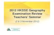 2012 HKDSE Geography2012 HKDSE Geog Exam Review 4 Popularity % of Questions in Paper 1 0000 10110010 20220020 30330030 40440040 50550050 60660060 70770070 80880080 90990090 2012 HKDSE