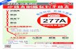 Sha Tau Kok Loi Tung Ma Mei Ha - Kowloon Motor Bus · 2019. 10. 11. · 巴士站Bus Stop 車費Fare $18.4 $6.4 路線表Bus Stop List Sha Tau Kok Bus Terminus Tam Shui Hang San Tsuen