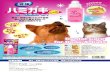 Dental Care for Dogs C cats Dental-Care Cats TBD—JD. 50mL ...nanbi.com/products_file/ekitaihamigaki.pdf · Dental Care for Dogs C cats Dental-Care Cats TBD—JD. 50mL W75XD36XH165
