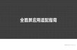 swsdl.vivo.com.cn · 2018. 3. 28. · rights e: android.util.FtFeature Q: public static boolean isFeatureSupport(int mask);