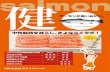 MHJ salmon poster 脂final...Title MHJ salmon poster_脂final Created Date 6/24/2020 6:47:31 PM