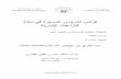 FDSF - Faculté de droit de Sfax · 2018. 10. 10. · Created Date: 20181010101129Z