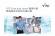 VTC Earn and Learn 職學計劃 職場學習及評核先導計劃apple.vtc.edu.hk/tc/f/page/39/851/Introduction to... · VTC Earn and Learn 職學計劃 • 計劃由2014年7月起推出，至今超過