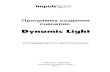 Dynamic Light - impulslight.comadmin.impulslight.com/storage/data/files/DynamicLight-Manual.pdf · Панель управления количеством и длительностью