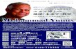 Muhammad Yunusƒ¦ヌス...Muhammad Yunus 成基コミュニティグループ 特別公開授業のご案内 会 場 国立京都国際会館 アネックスホール 2006年 ノーベル平和賞受賞者