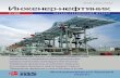 ISSN 2072-7232 Инженер-нефтяник · Инженер-нефтяник № 1’2015 научно-технический журнал issn 2072-7232 Интегрированный
