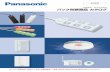 パック包装商品 カタログ 2020 - Panasonicpanasonic.jp/catalog/ctlg/pack/pack.pdf · ※2 スイッチなし、一括スイッチ付を除く。 ※3 雷サージ低減素子付商品は2mのみです。